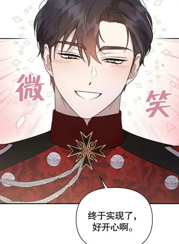 漫画《不要随便亲近我》第15话第20张图