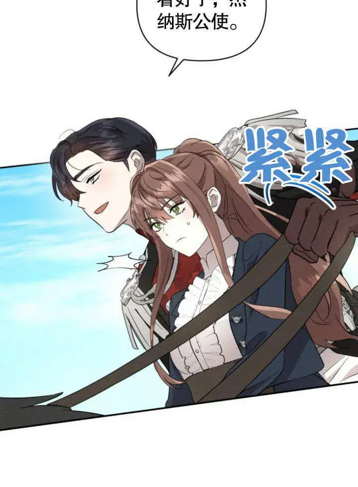 漫画《不要随便亲近我》第15话第23张图