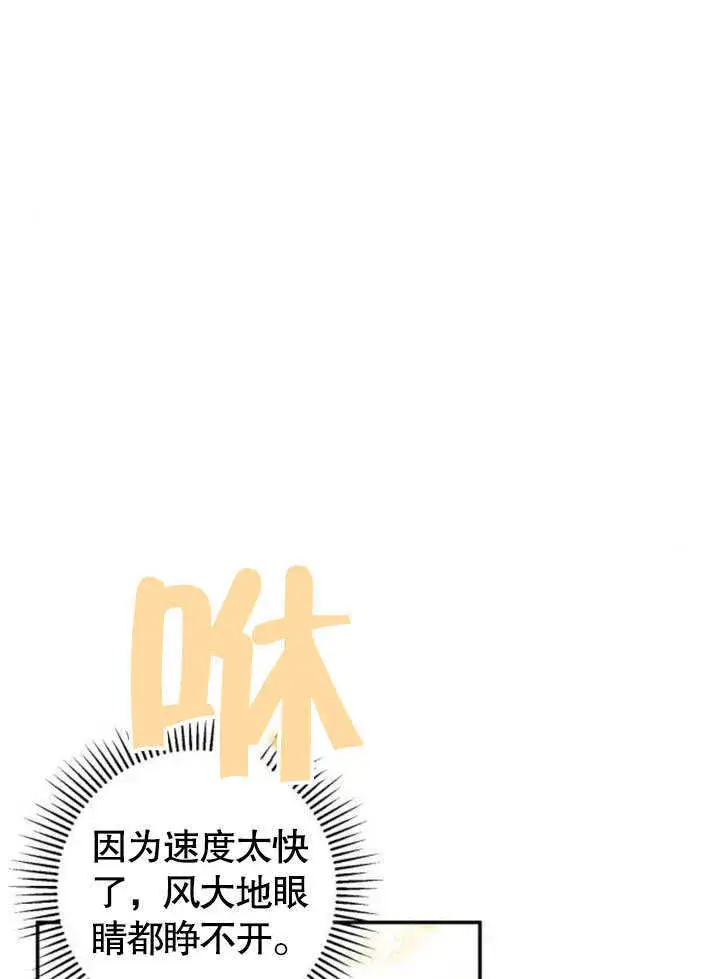 漫画《不要随便亲近我》第15话第29张图