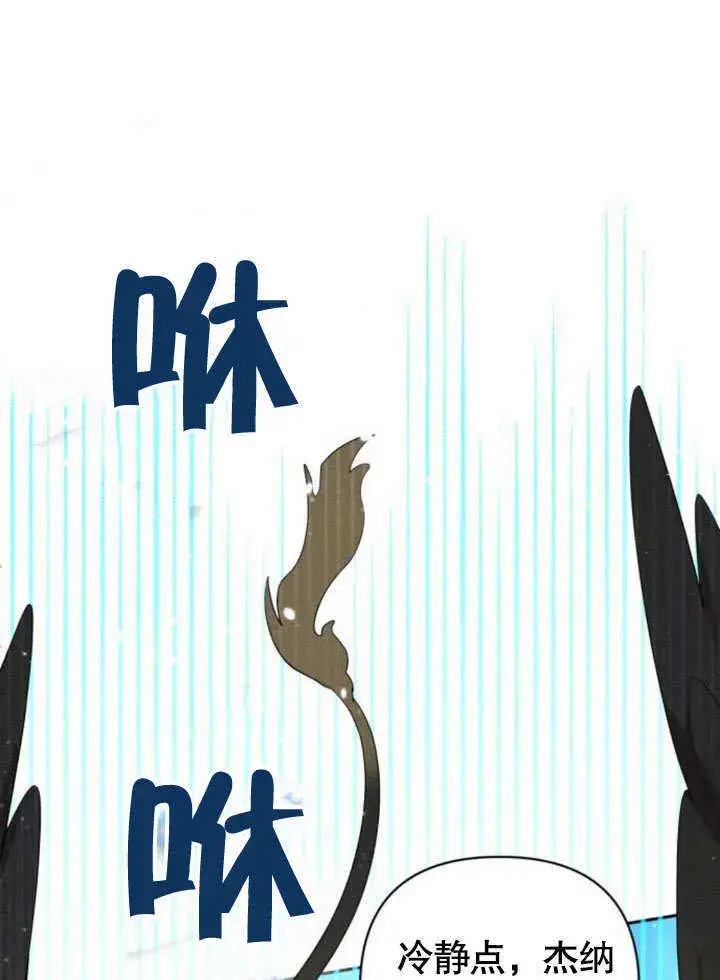 漫画《不要随便亲近我》第15话第3张图