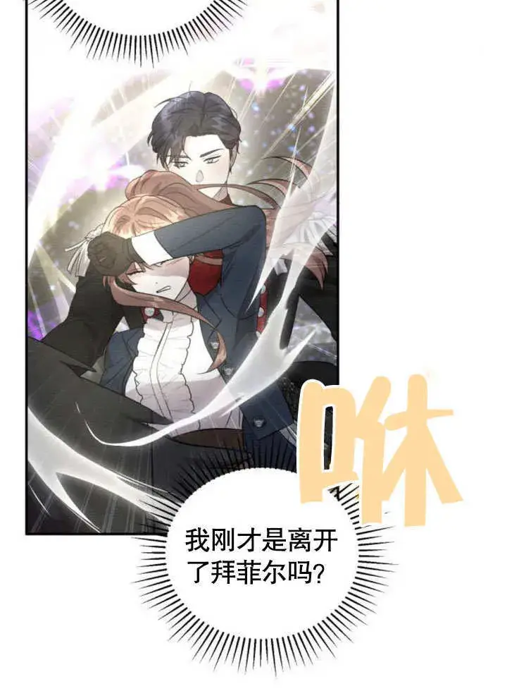漫画《不要随便亲近我》第15话第30张图