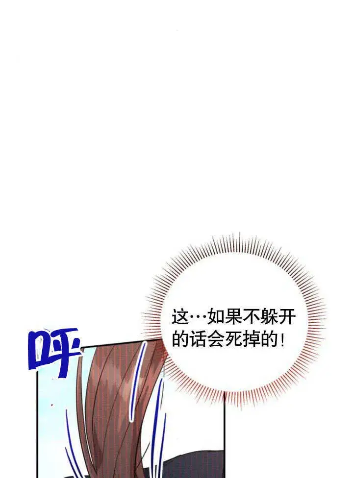 漫画《不要随便亲近我》第15话第35张图