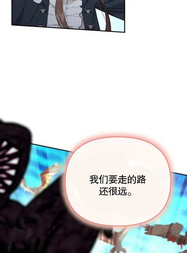 漫画《不要随便亲近我》第15话第43张图
