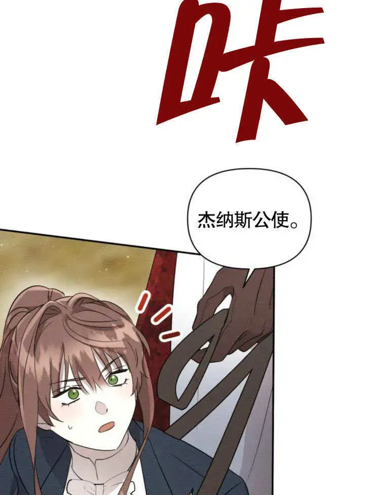 漫画《不要随便亲近我》第15话第46张图