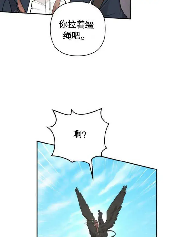 漫画《不要随便亲近我》第15话第47张图