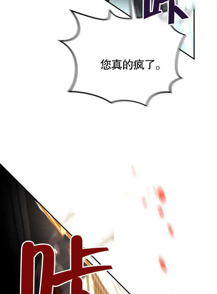 漫画《不要随便亲近我》第15话第49张图
