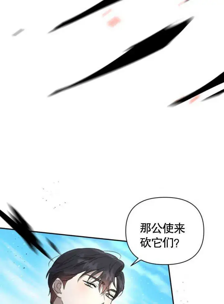 漫画《不要随便亲近我》第15话第54张图