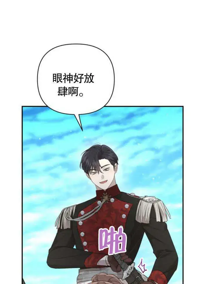 漫画《不要随便亲近我》第15话第58张图