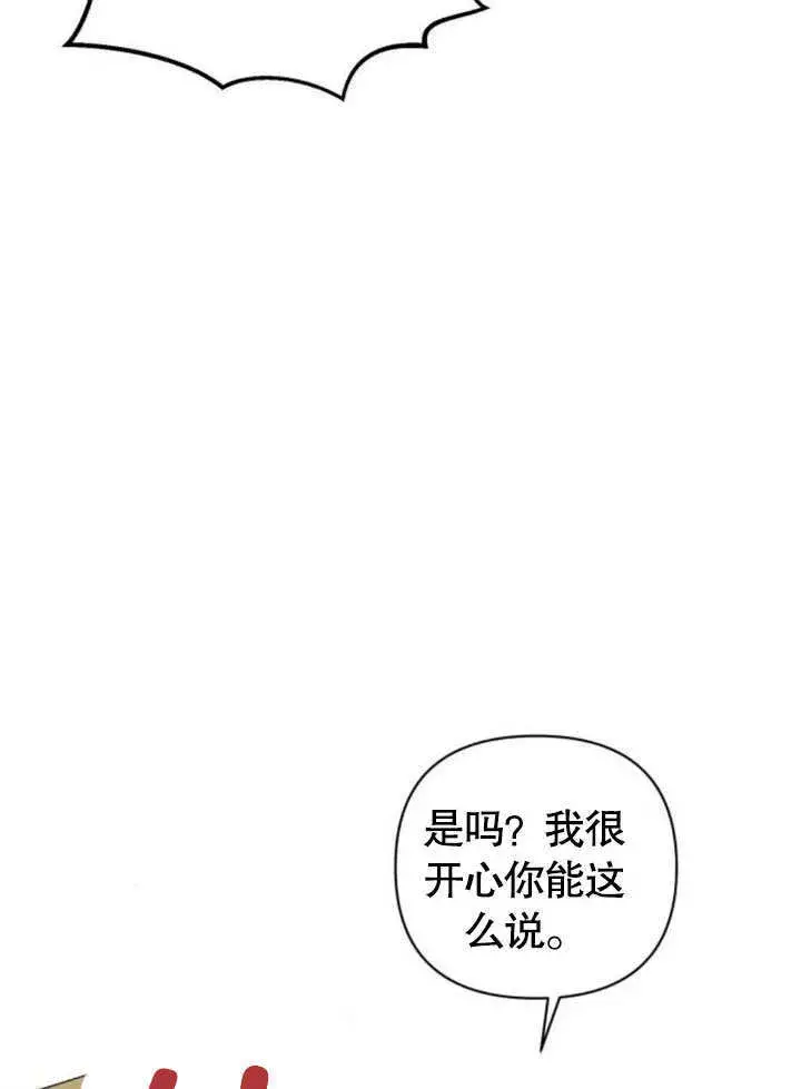 漫画《不要随便亲近我》第15话第6张图
