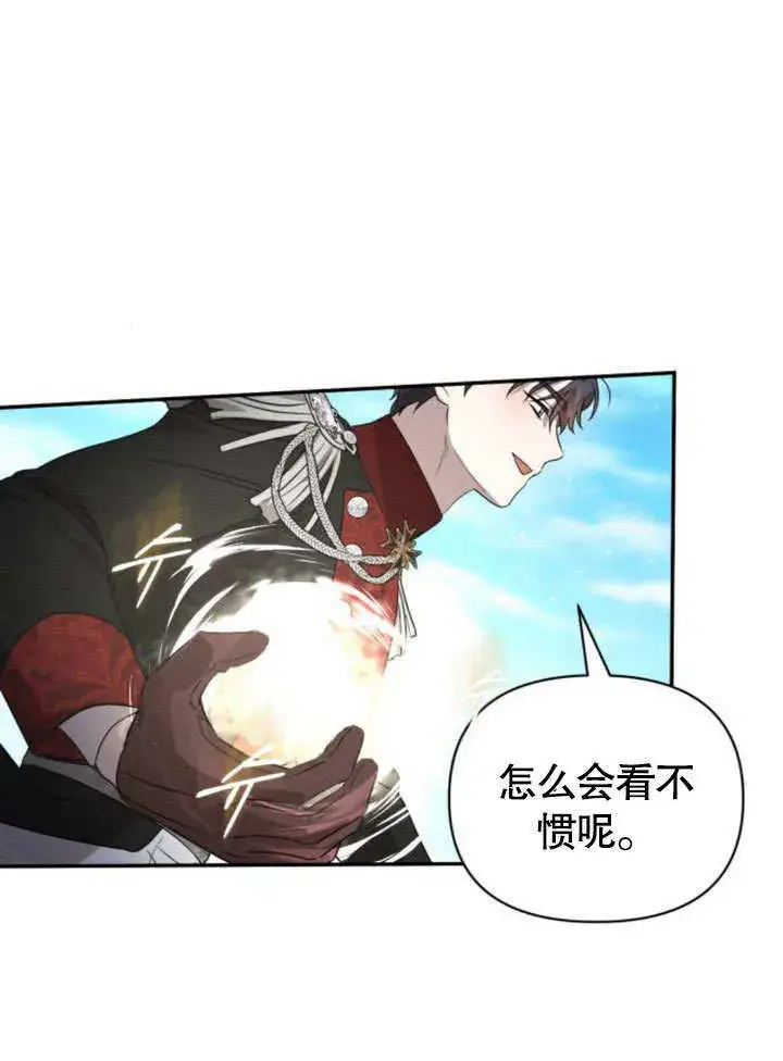 漫画《不要随便亲近我》第15话第60张图