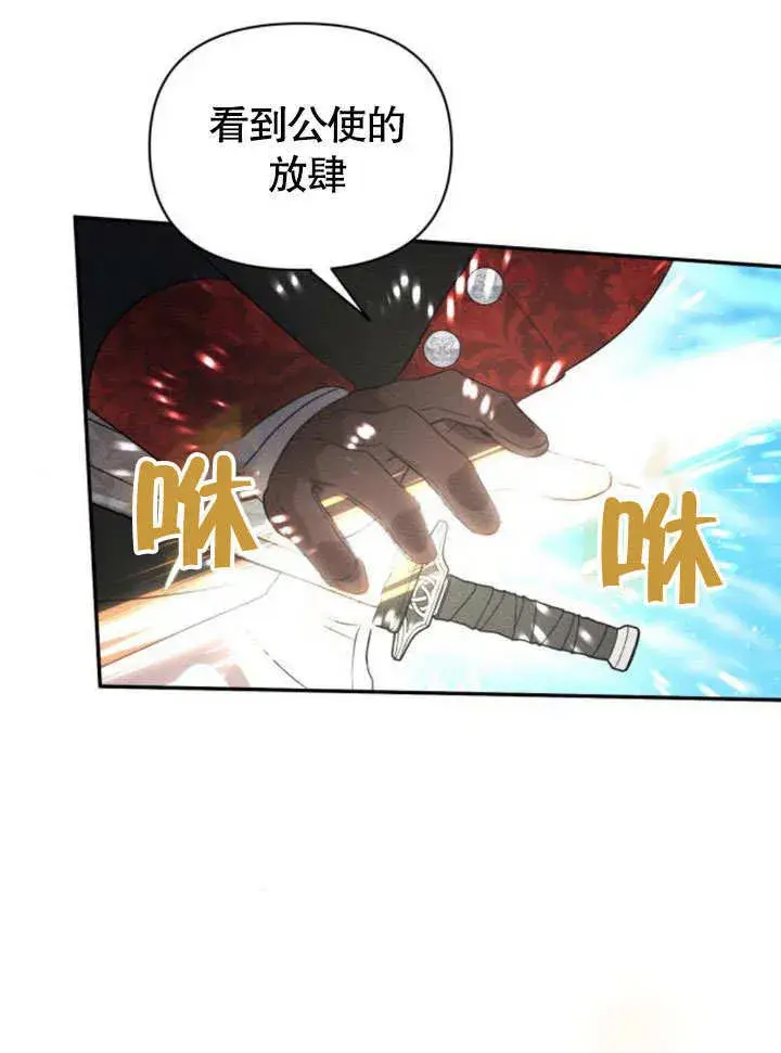 漫画《不要随便亲近我》第15话第61张图
