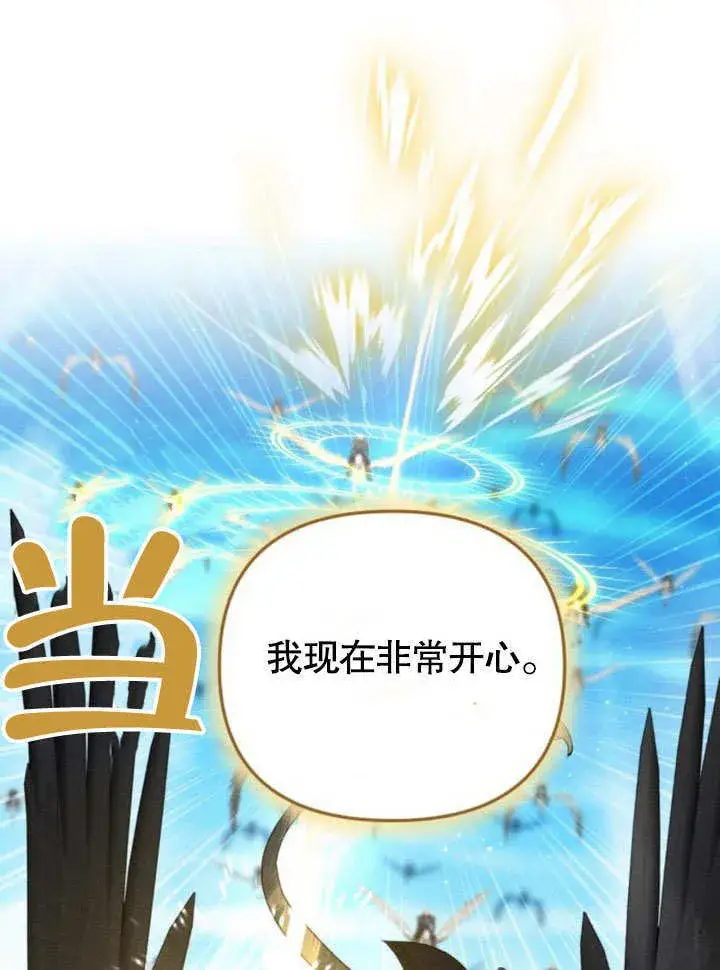 漫画《不要随便亲近我》第15话第62张图