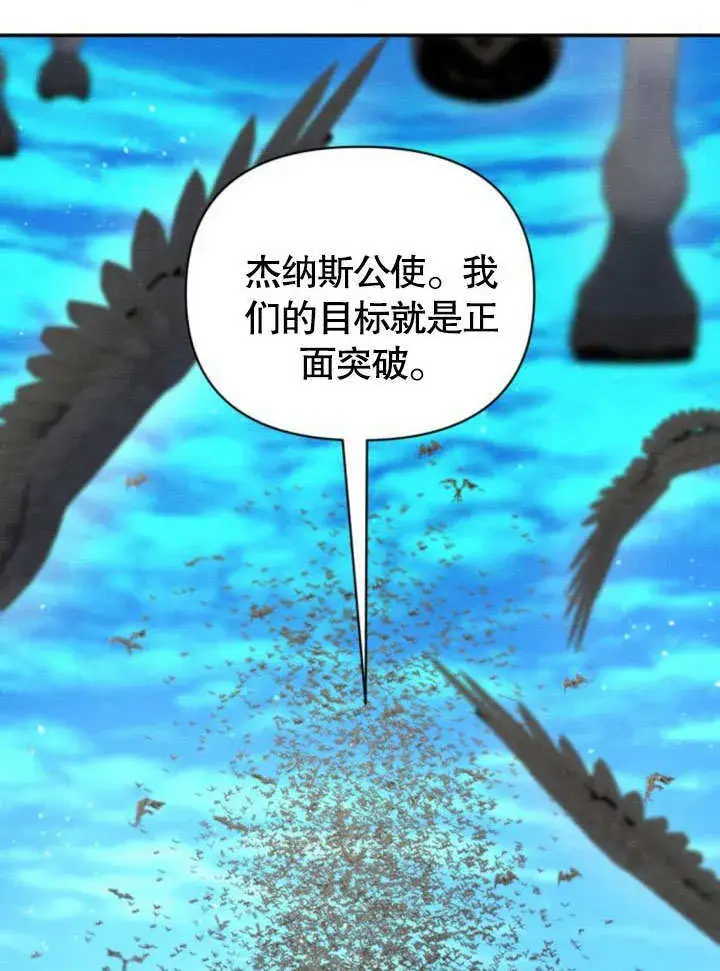 漫画《不要随便亲近我》第15话第65张图
