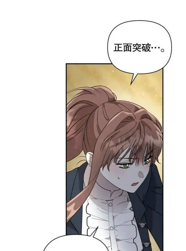 漫画《不要随便亲近我》第15话第67张图