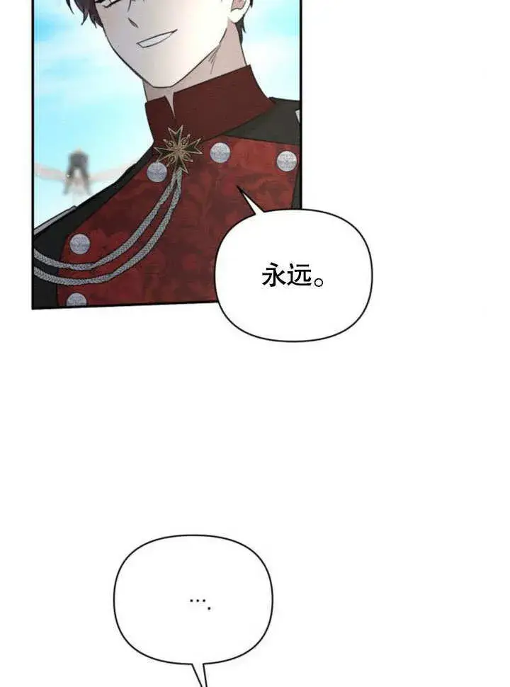 漫画《不要随便亲近我》第15话第69张图