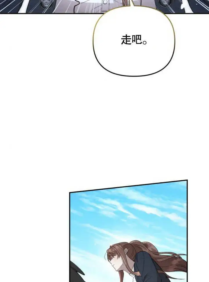漫画《不要随便亲近我》第15话第71张图