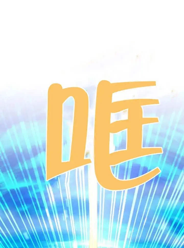 漫画《不要随便亲近我》第15话第86张图