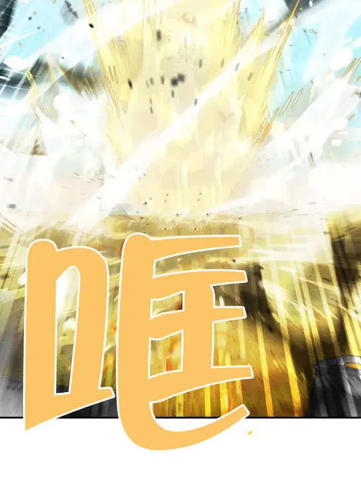 漫画《不要随便亲近我》第15话第88张图