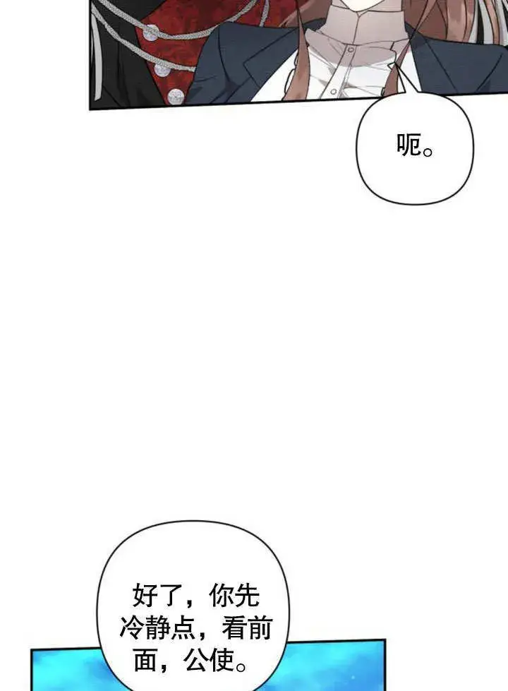 漫画《不要随便亲近我》第15话第9张图