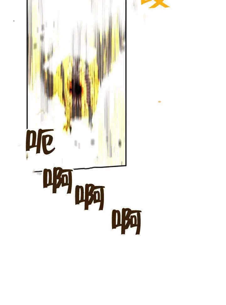 漫画《不要随便亲近我》第15话第90张图