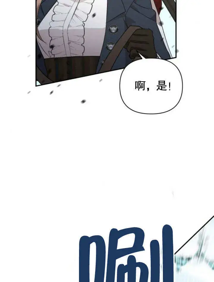 漫画《不要随便亲近我》第15话第92张图