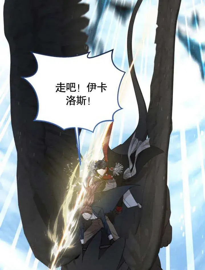 漫画《不要随便亲近我》第15话第94张图