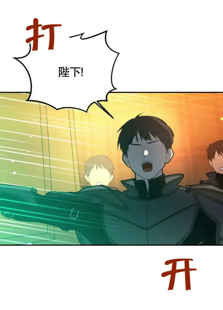 漫画《不要随便亲近我》第16话第102张图