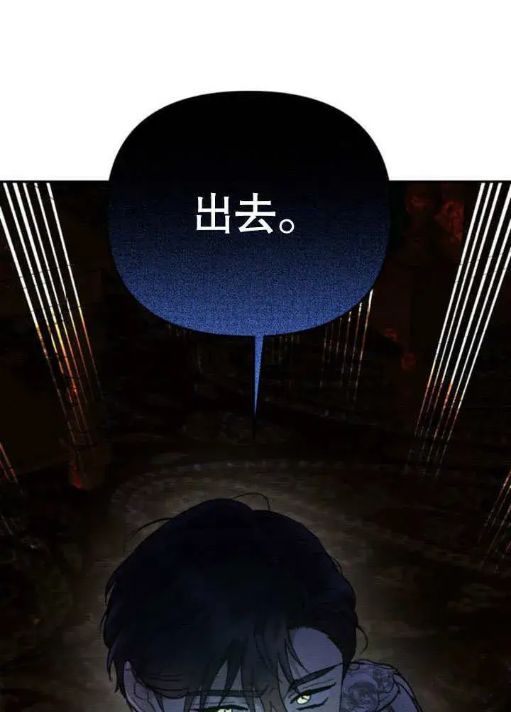 漫画《不要随便亲近我》第16话第105张图