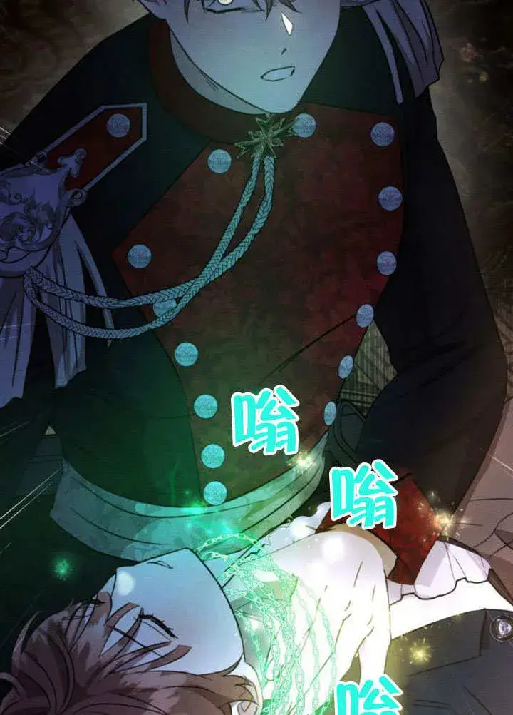 漫画《不要随便亲近我》第16话第106张图