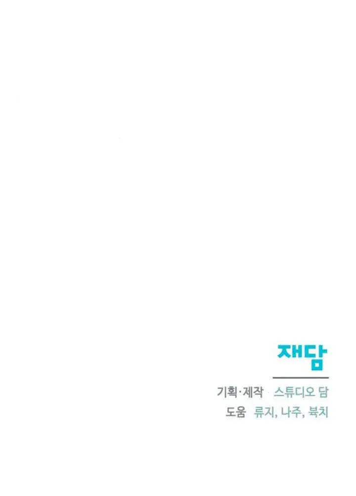 漫画《不要随便亲近我》第16话第108张图