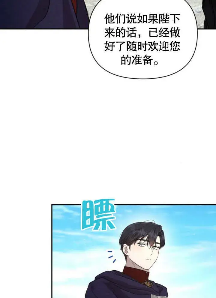 漫画《不要随便亲近我》第16话第14张图