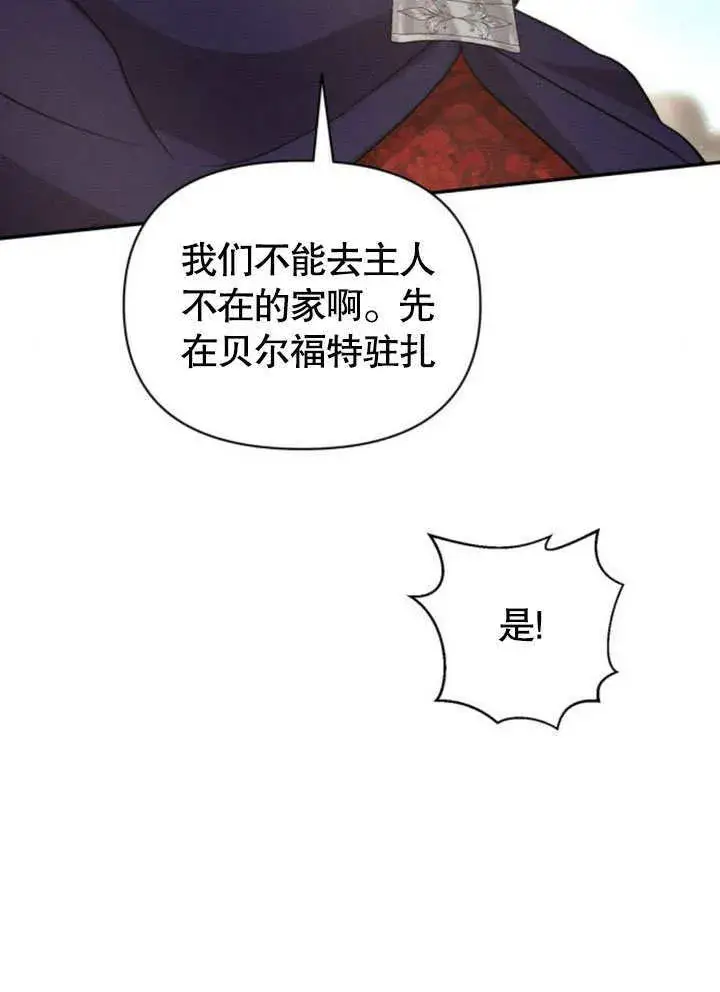 漫画《不要随便亲近我》第16话第16张图