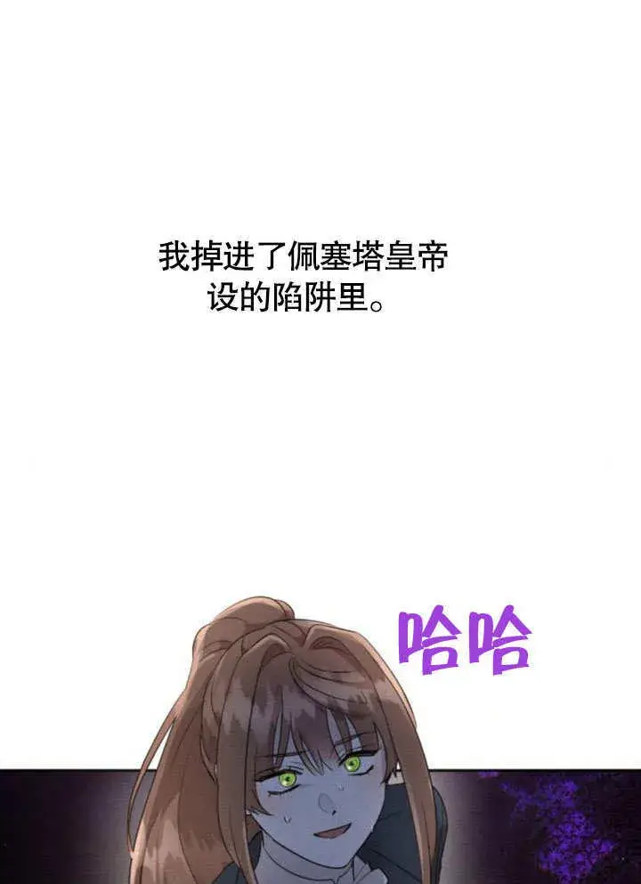 漫画《不要随便亲近我》第16话第17张图