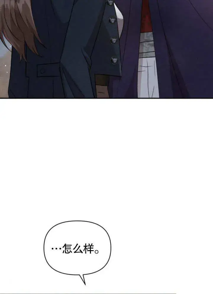漫画《不要随便亲近我》第16话第2张图