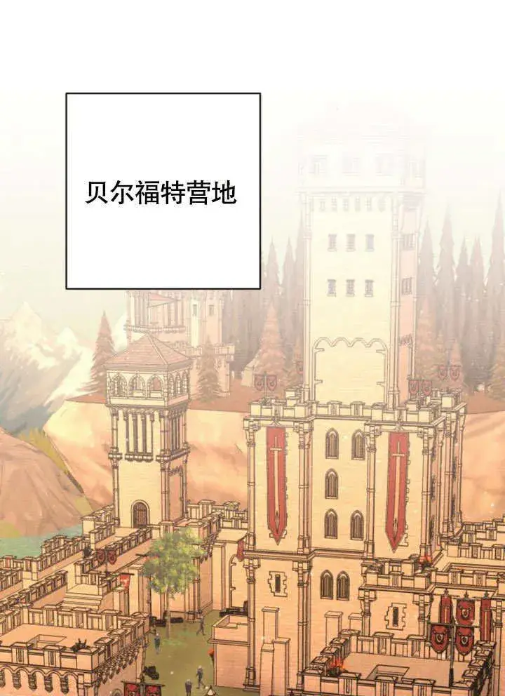 漫画《不要随便亲近我》第16话第20张图