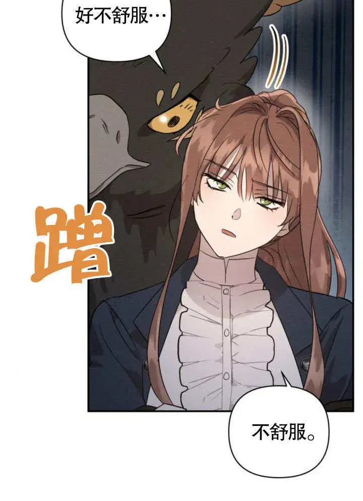 漫画《不要随便亲近我》第16话第24张图