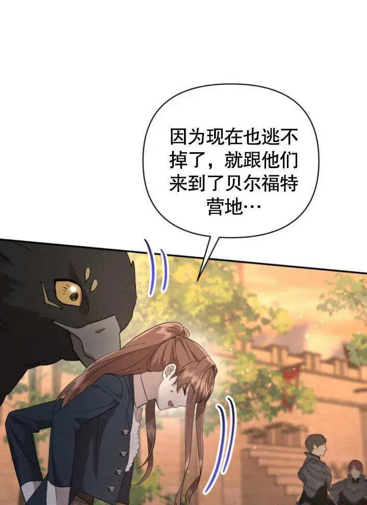 漫画《不要随便亲近我》第16话第25张图