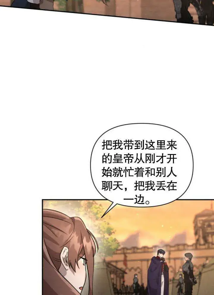 漫画《不要随便亲近我》第16话第26张图