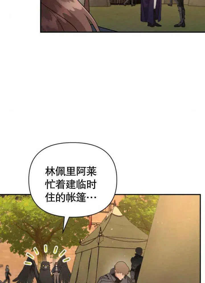 漫画《不要随便亲近我》第16话第27张图