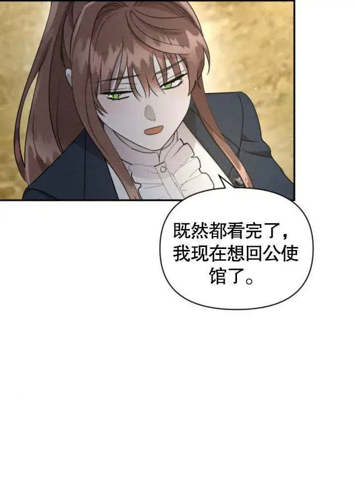 漫画《不要随便亲近我》第16话第3张图