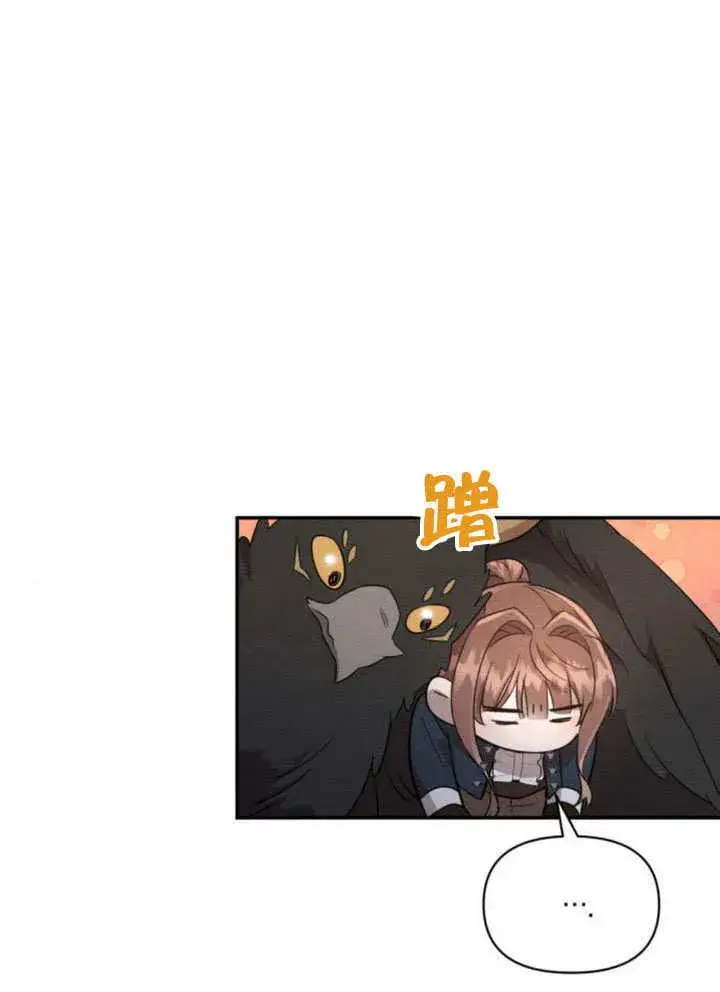 漫画《不要随便亲近我》第16话第30张图