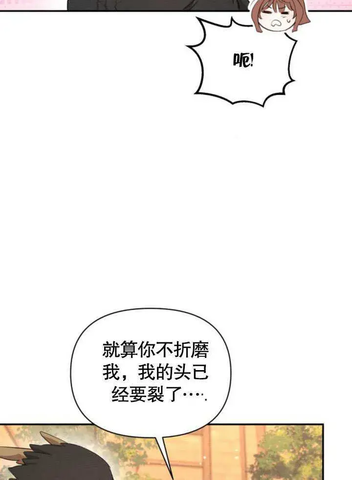 漫画《不要随便亲近我》第16话第34张图