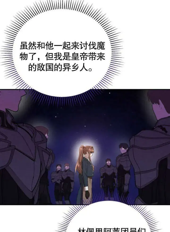 漫画《不要随便亲近我》第16话第37张图