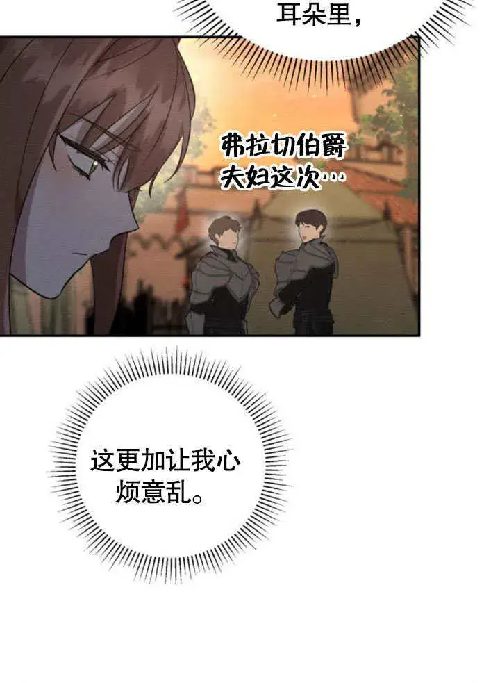 漫画《不要随便亲近我》第16话第39张图
