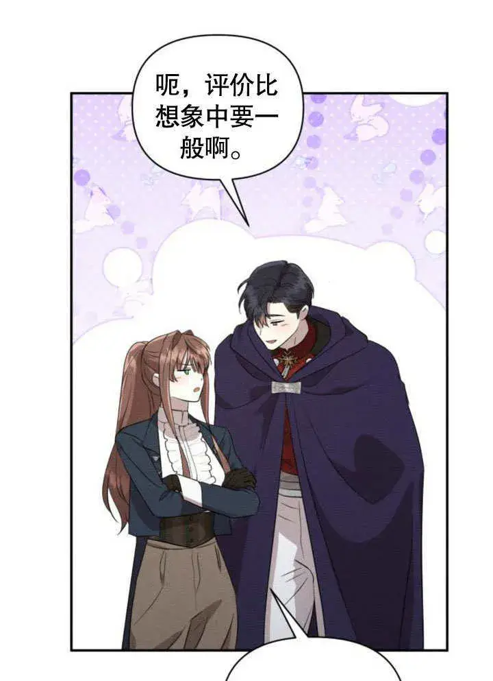 漫画《不要随便亲近我》第16话第4张图