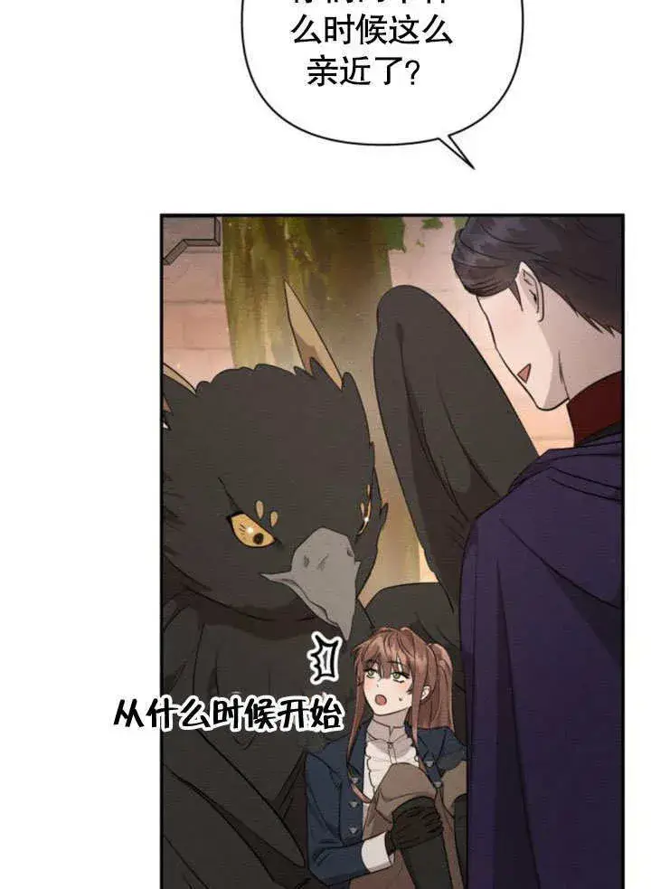 漫画《不要随便亲近我》第16话第52张图
