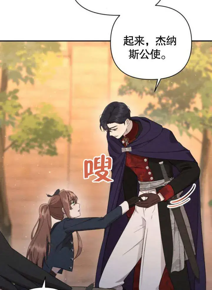 漫画《不要随便亲近我》第16话第54张图