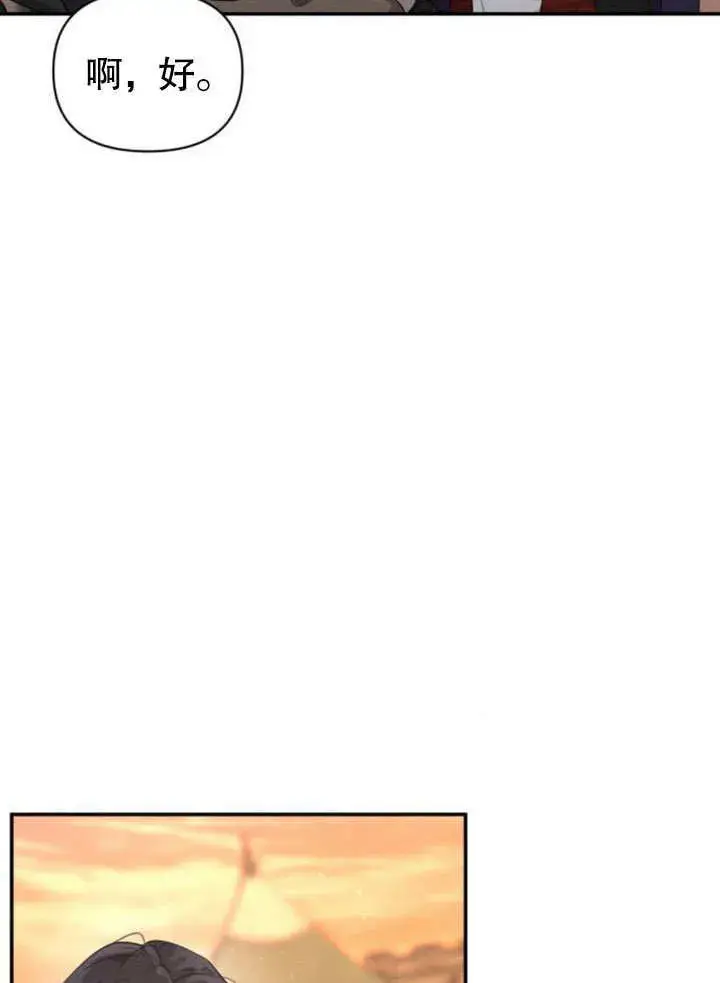 漫画《不要随便亲近我》第16话第55张图