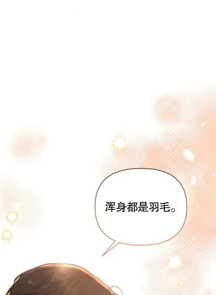 漫画《不要随便亲近我》第16话第57张图