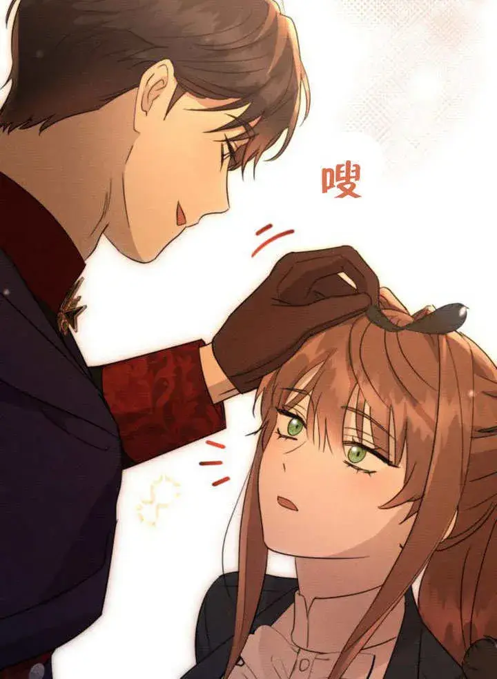 漫画《不要随便亲近我》第16话第58张图